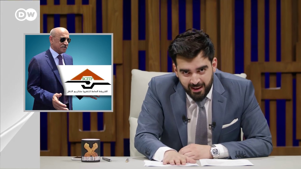 البشير شو اكس - AlbasheershowX / مشاريع وزير النقل