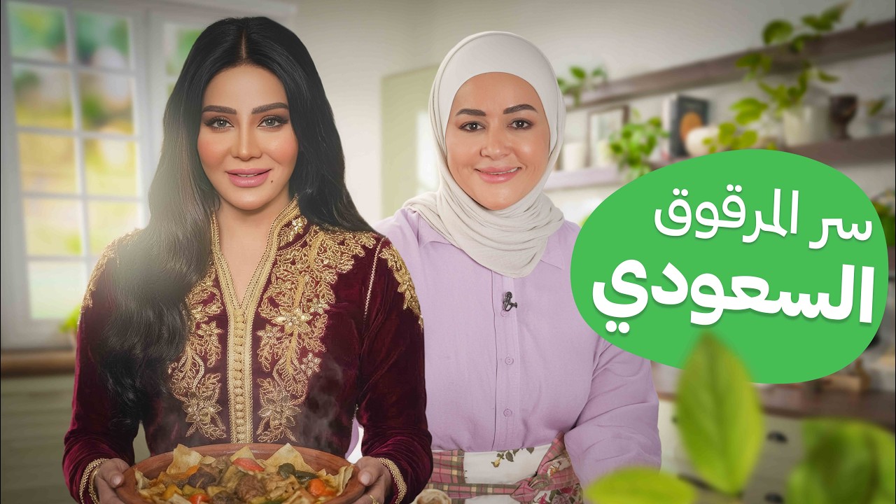 الشيف يارا تتقن 