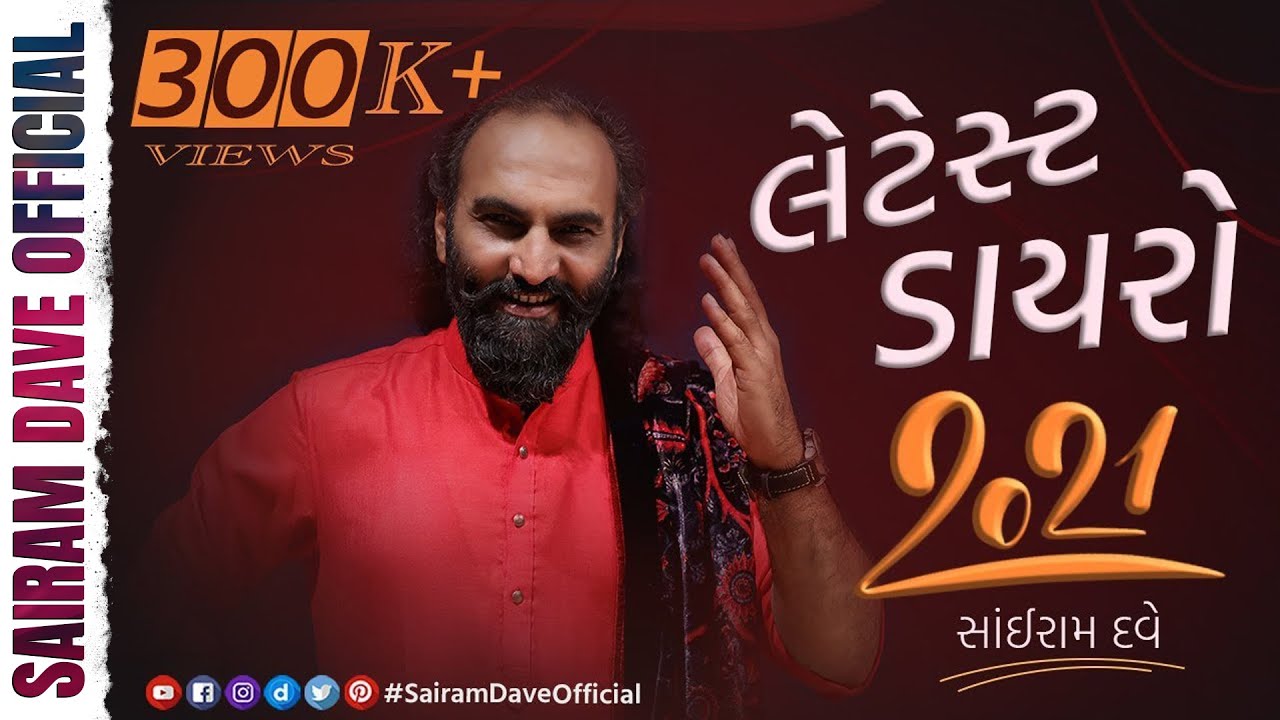 Latest Dayro 2021 | Gujarati Jokes | Sairam Dave Official