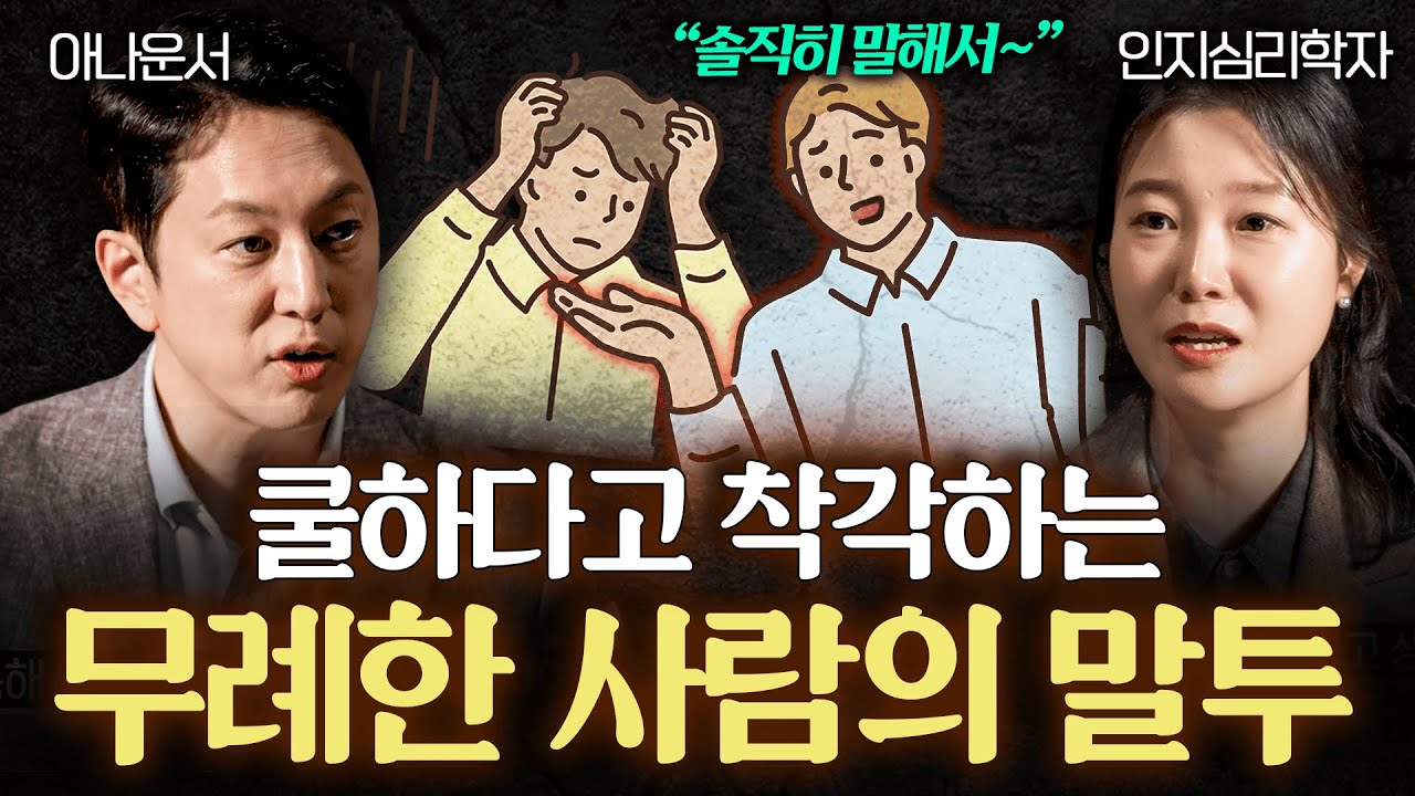 공감 능력은 재능이 아니라 '지능'입니다ㅣ인간 설명서 EP.11
