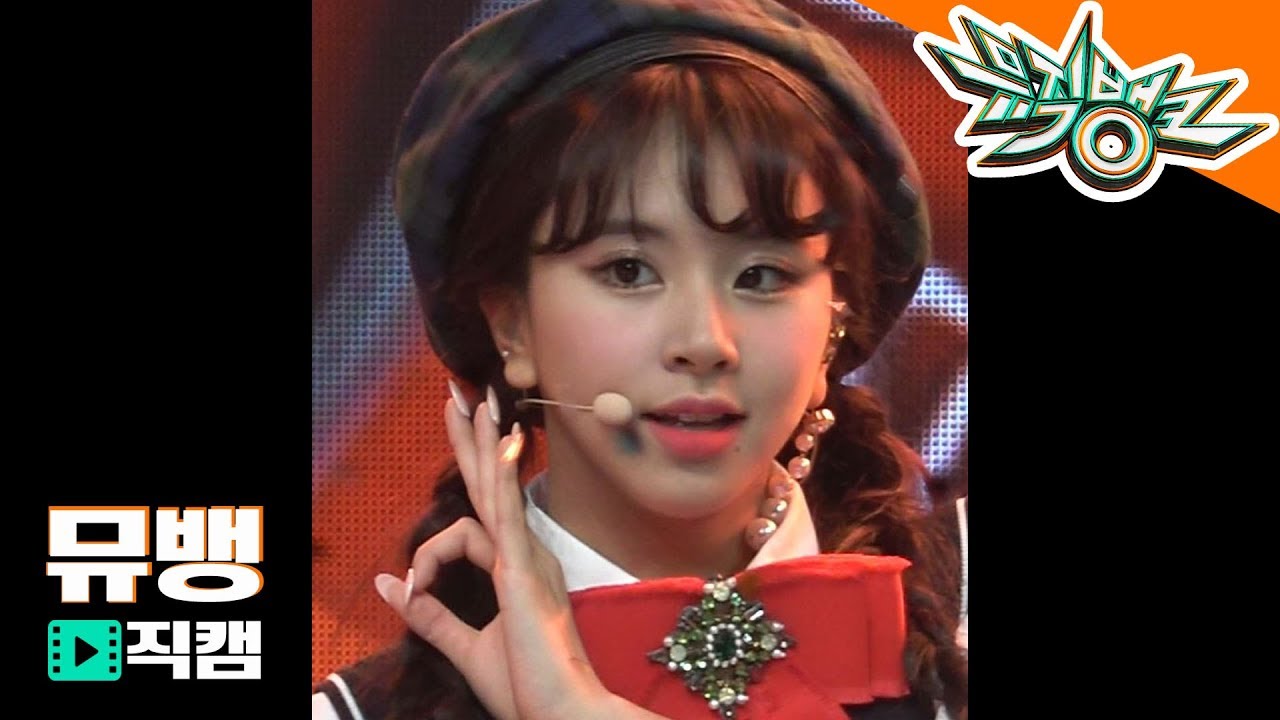 뮤직뱅크 직캠 - 트와이스 채영 - YES or YES / 181116