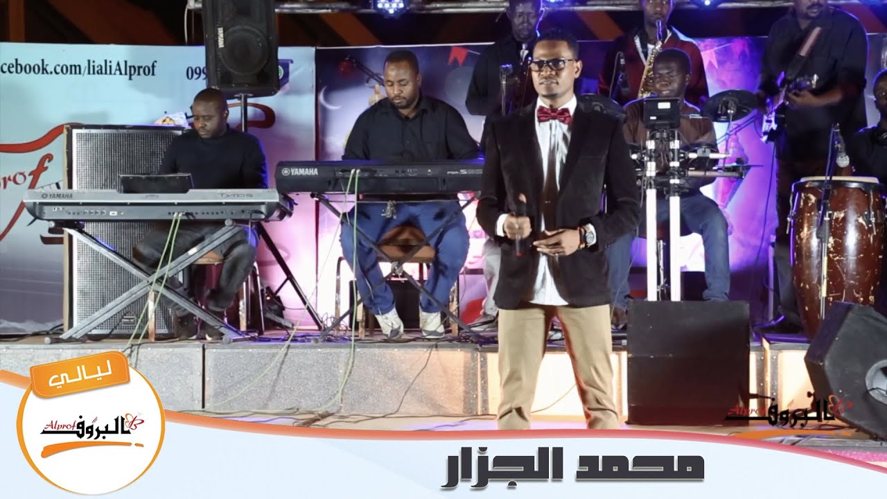 انا حالتي وريتك _ محمد الجزار ♫ ليــالي البــــروف ♫