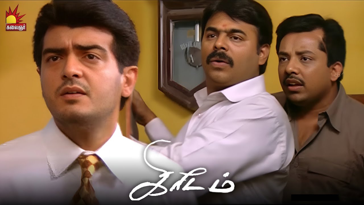 நமக்கு வேற வேலை இருக்கு  | Kireedam Movie Scenes | Ajith Kumar | Trisha | Rajkiran | Vivek