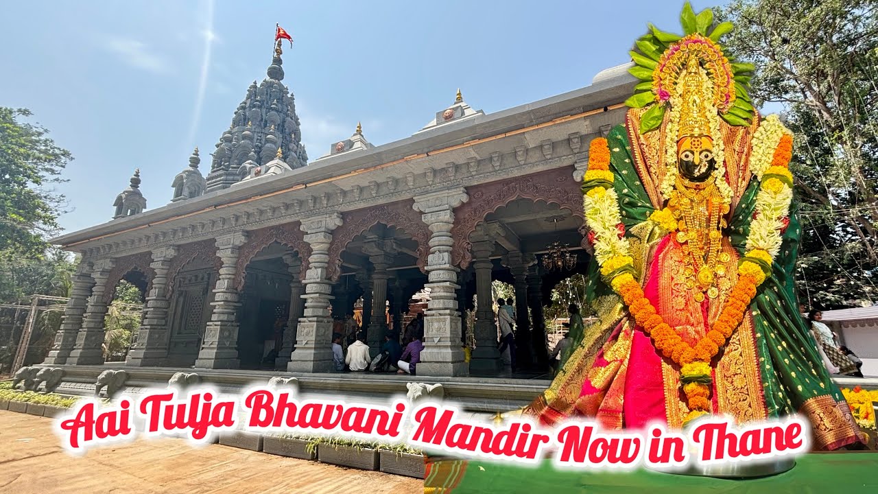 Must Visit Tulja Bhavani Temple in Thane | Aai Tulja Bhavani Mandir Thane | Temple Details Timing