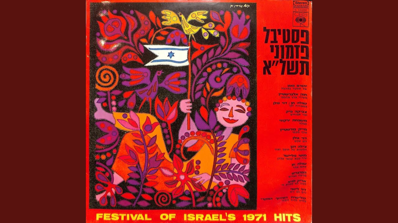 שיר שבת (בואי כלה)