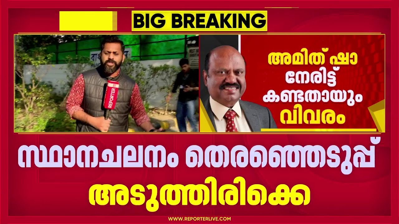 സി വി ആനന്ദ ബോസിൻ്റെ രാജി കേന്ദ്രസർക്കാരിൻ്റെ അതൃപ്തിക്ക് പിന്നാലെ എന്ന് സൂചന | C V Anand Bose