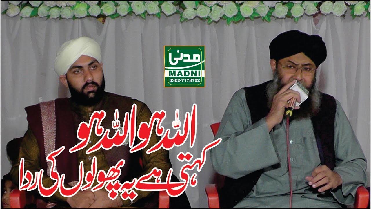 New Hamd 2022 || Kehti Hai Pholon Ki Rida -- Muhammad Adrees Raza Attari Best Hamd 2022