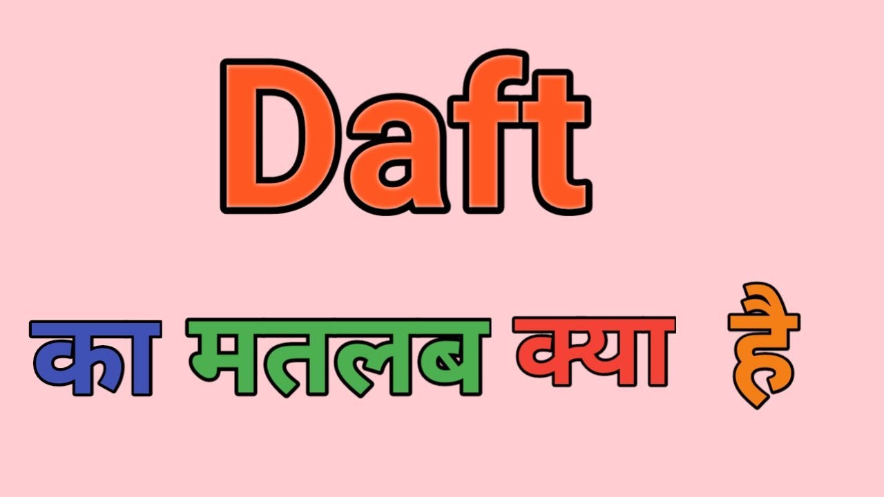 Daft Meaning In Hindi || Daft Ka Matlab Kya Hota Hai || Daily Use English Words ||