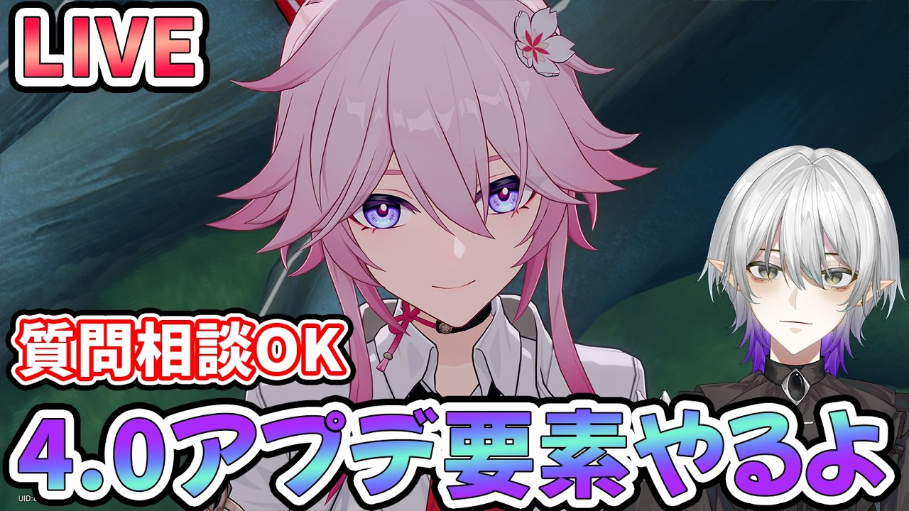 【#崩壊スターレイル 】二相楽園のストーリークリア後のできることをやろうよ　質問相談OK【#爻光  #Vtuber　＃崩スタ　＃スタレ】