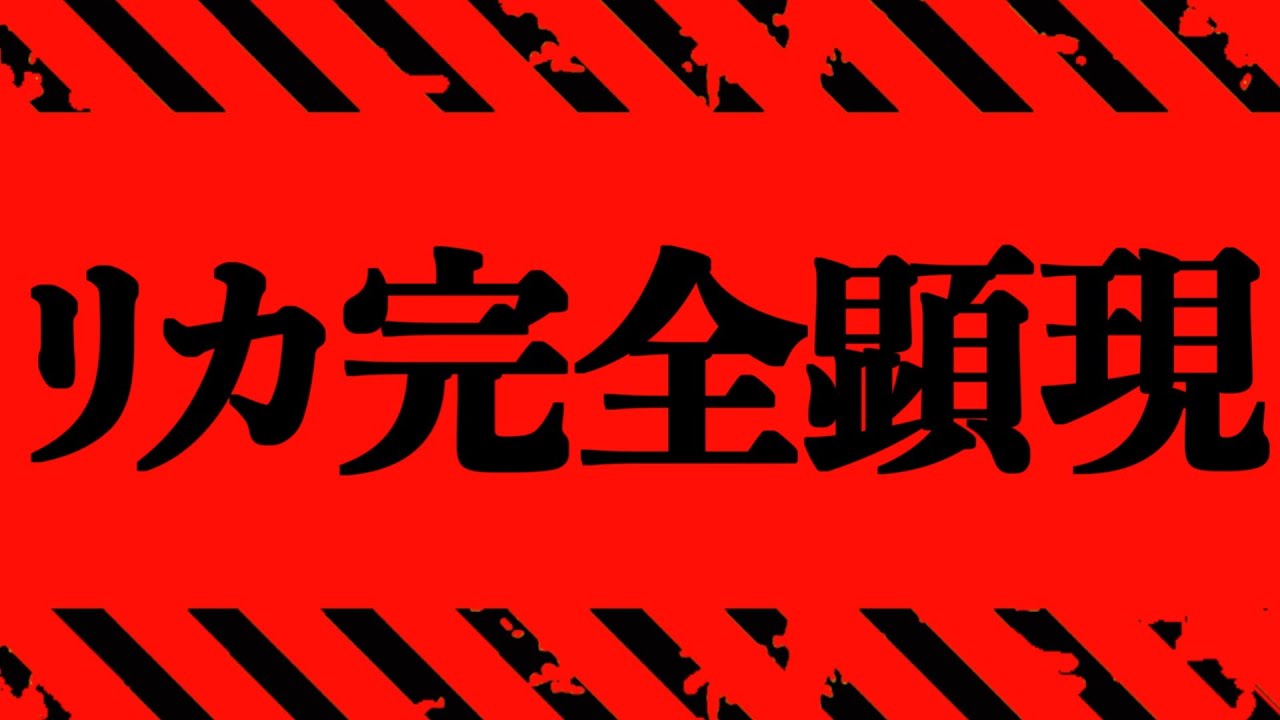 【呪術廻戦≡ 17】まさかの虎杖＆リカ再登場!!とんでもない激熱展開とともに衝撃情報が判明する…【呪術モジュロ】※ネタバレ考察注意