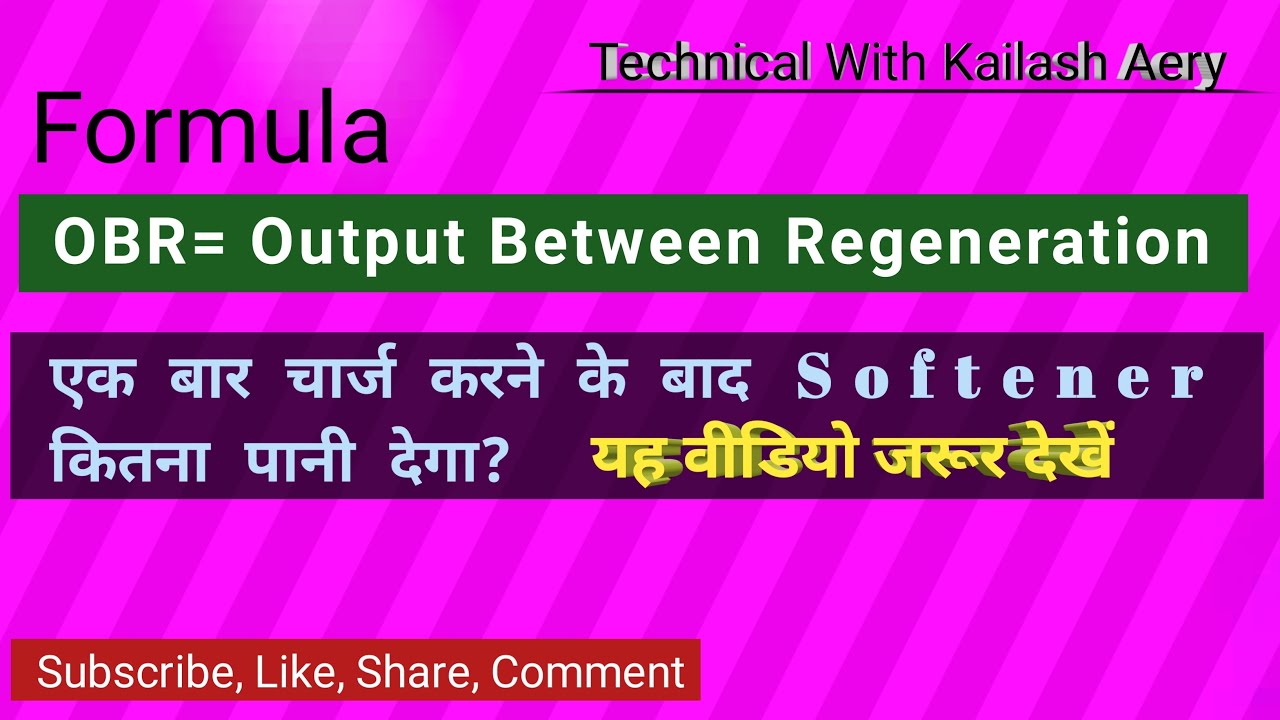 Softener OBR? OBR Calculation Formula In Hindi || Softener Resin Exchange capacity ||
