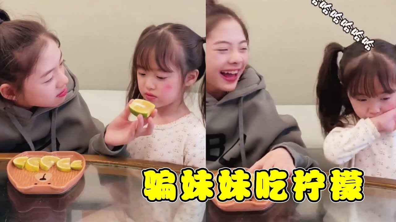 看来姐姐的血脉压制早有苗头，九九有这么一个姐姐也是倒霉！妹妹难道是拿来玩的吗？【曹雅晴】