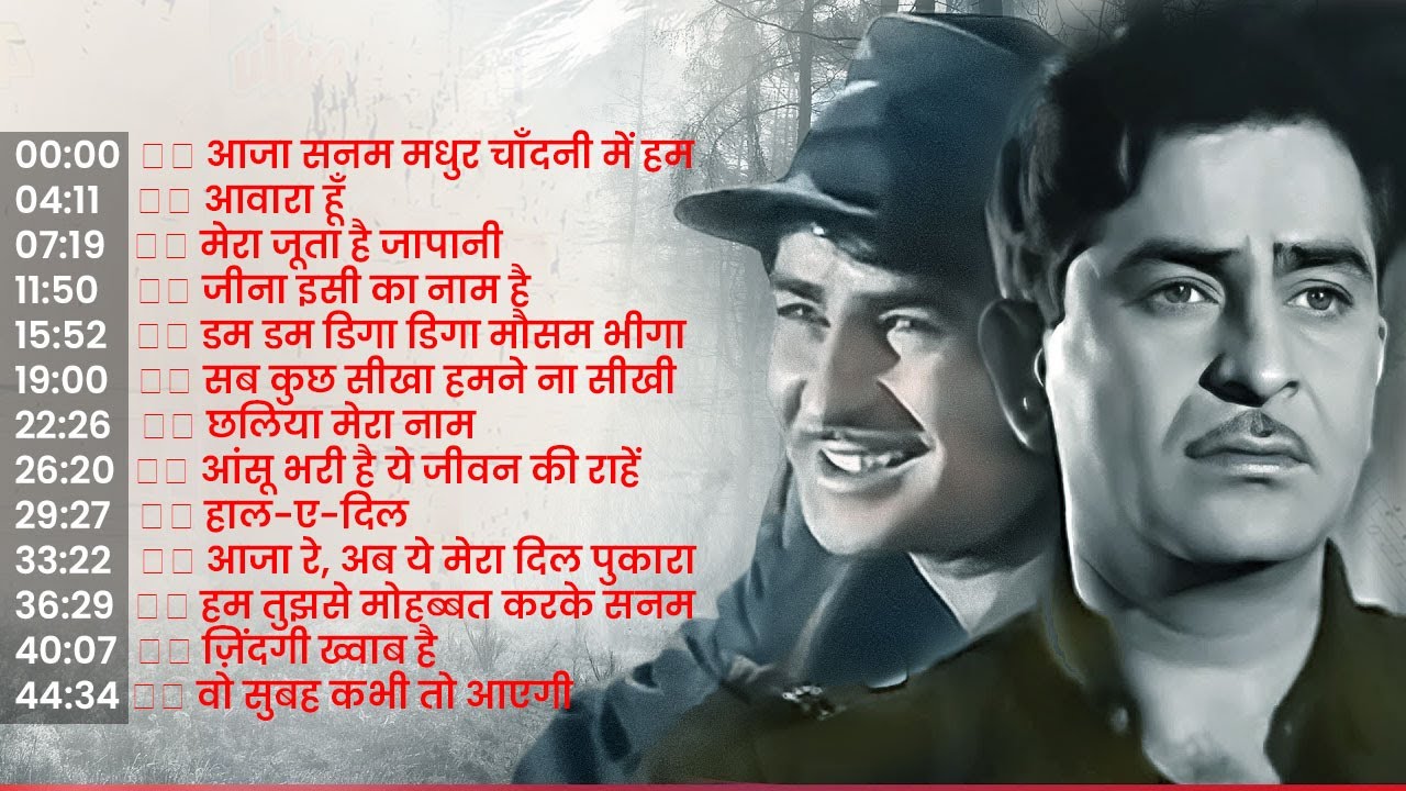 50s Raj Kapoor Golden Songs | सुनिये राज कपूर के एक से बढ़कर एक गाने 📀 Old Is Gold 📀 100 Years