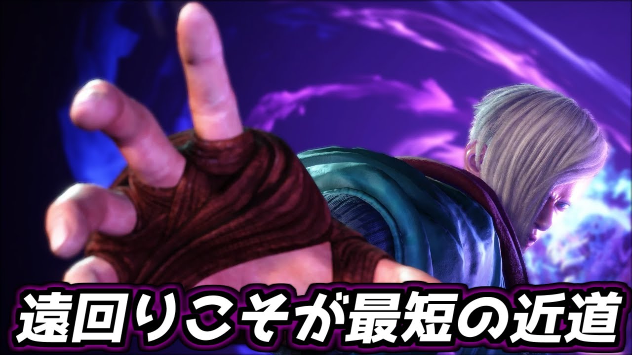 【静かに熱血】勝った時のリターンを増やした【ストリートファイター6】