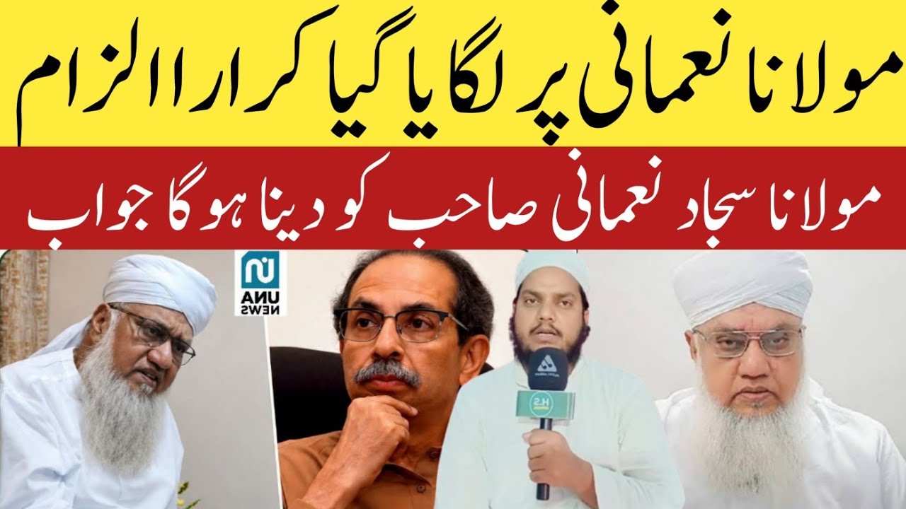 Maulana Sajjad Nomani | Vs | Aas Mohammad Saifi | Hs Official | Reporter Hashim Ansari