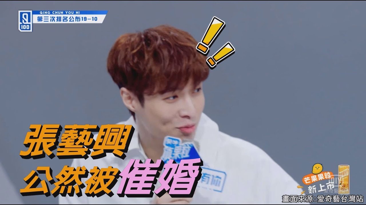 【噗ㄘ】張藝興的