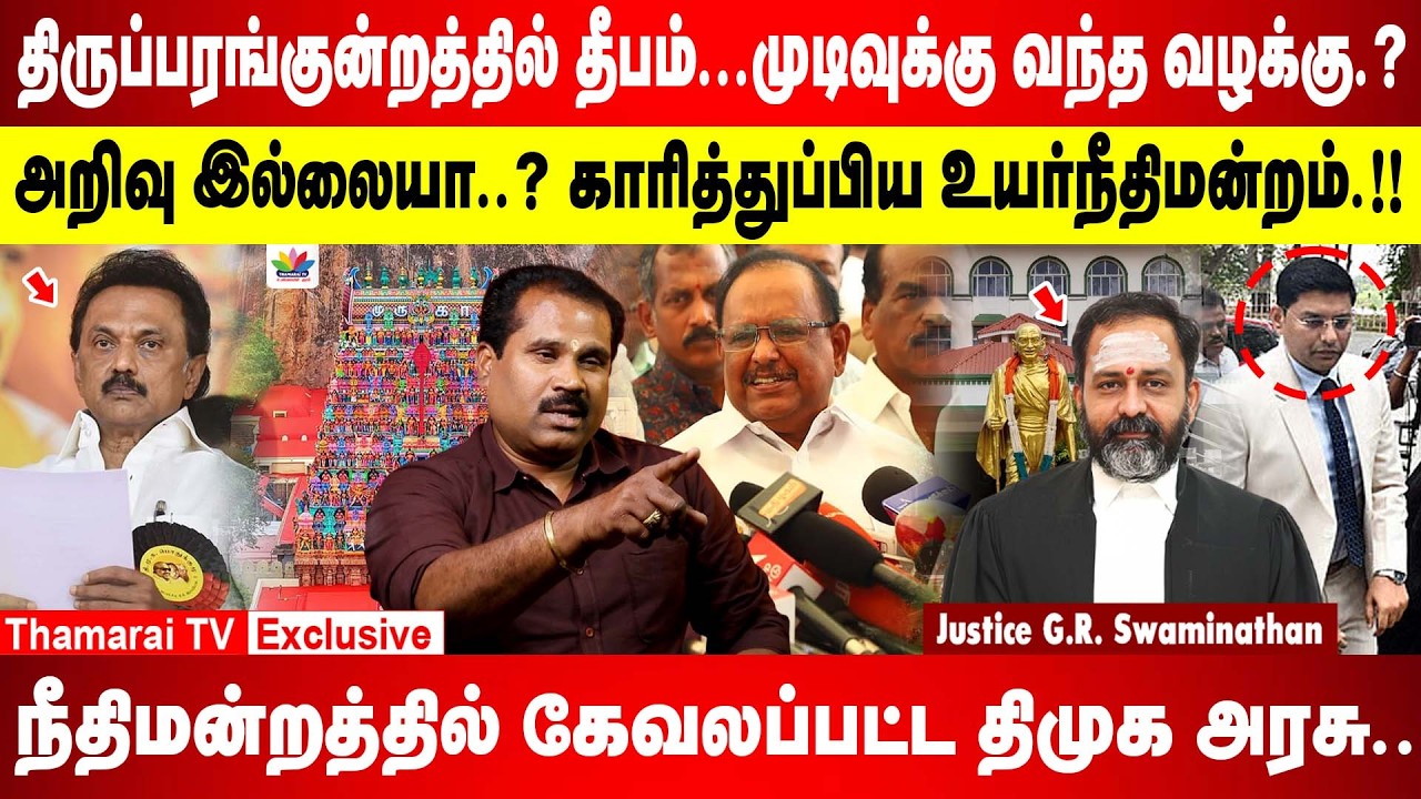 பொழச்சுப்போ...பாவ மன்னிப்பு வழங்கிய நீதிபதி..! அறிவு இல்லையா..? | நஷ்டத்தில் சென்ற தமிழக அரசு | DMK