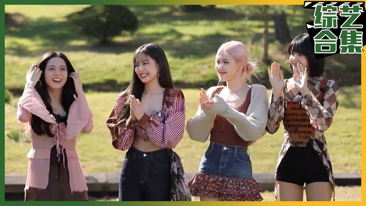 [BLACKPINK合集] (中字)🥰可爱珍妮的农村体验记🍜还有智秀的拉面吃播？！🔥因BP妹妹们的登场RM成员们沸腾了！🔥