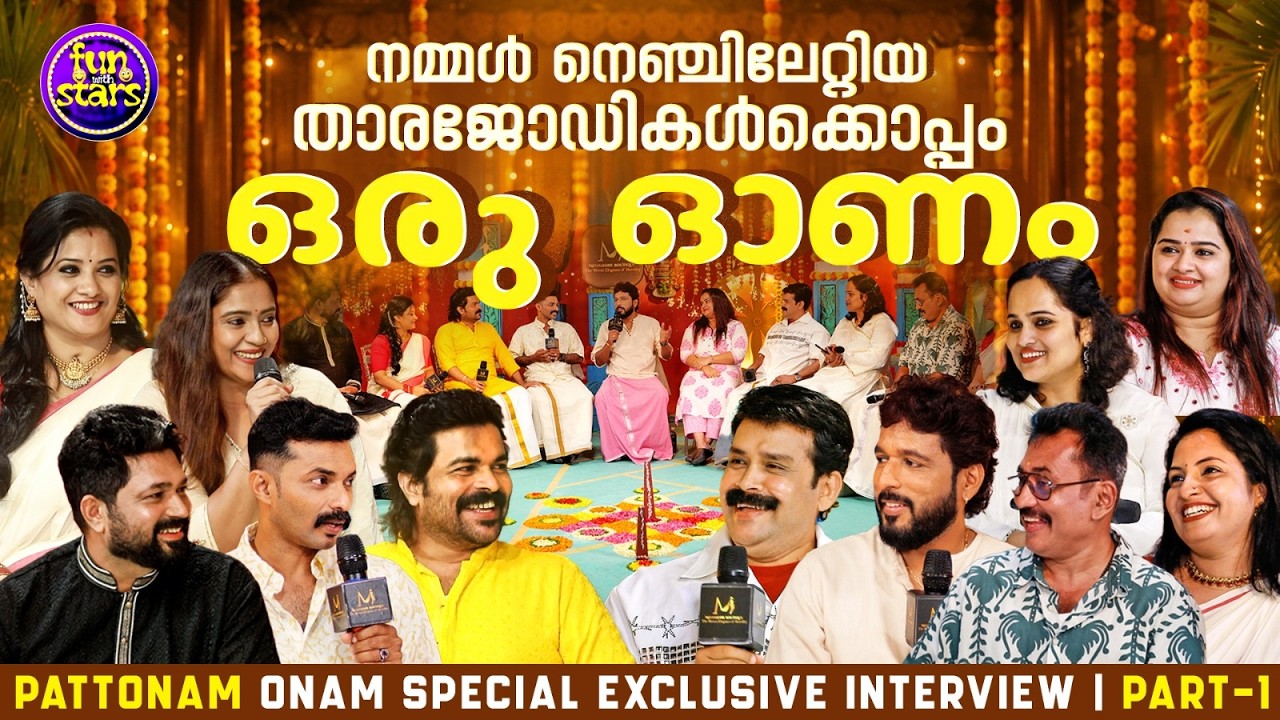 An Onam with the Star Couples We Adore | Pattonam Onam Special Exclusive Interview Part 1