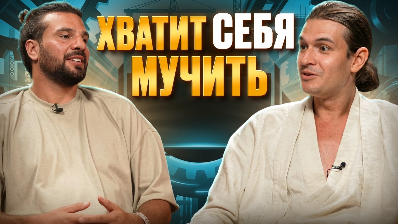 Почему ты застрял и мозг держит тебя в петле? Как выйти из замкнутого круга | Владислав Мисник