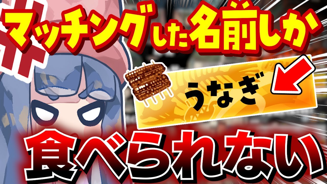 【スプラトゥーン3】24時間マッチングした名前の食材しか食べれない生活したら意外にもご褒美企画だったwwwww 【スプラ3 splatoon3】【初心者】