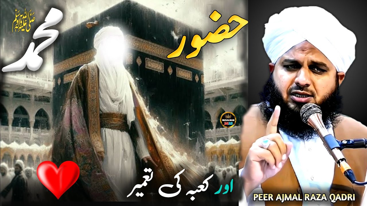 Huzoor ﷺ aur Kabe ki Tameer ka Beautiful Qissa ❤️|| New Bayan 2026 || Peer Ajmal Raza Qadri