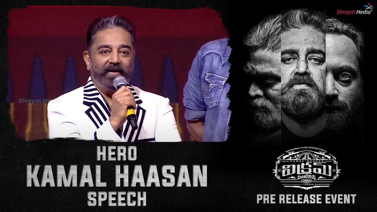 Hero Kamal Haasan Superb Speech @ Vikram Hitlist Pre Release Event | Shreyas Media