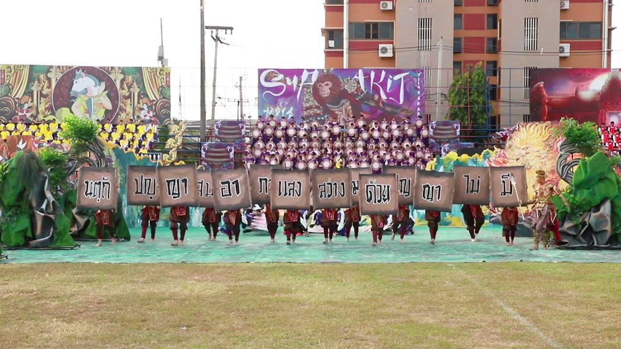 การแข่งขันผู้นำเชียร์ UDONPIT GAME 2024 [สีม่วง]