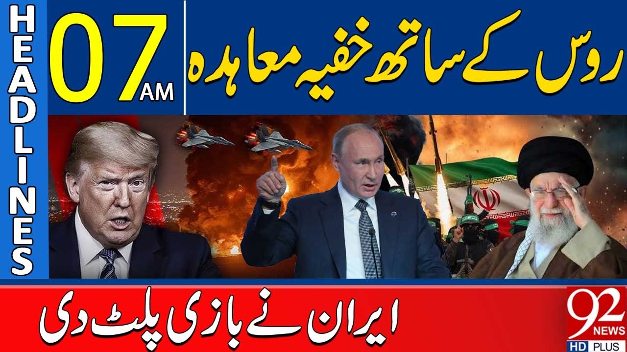 Secret Deal with Russia? Iran Turns the Tables | 07AM Headlines | 92NewsHD