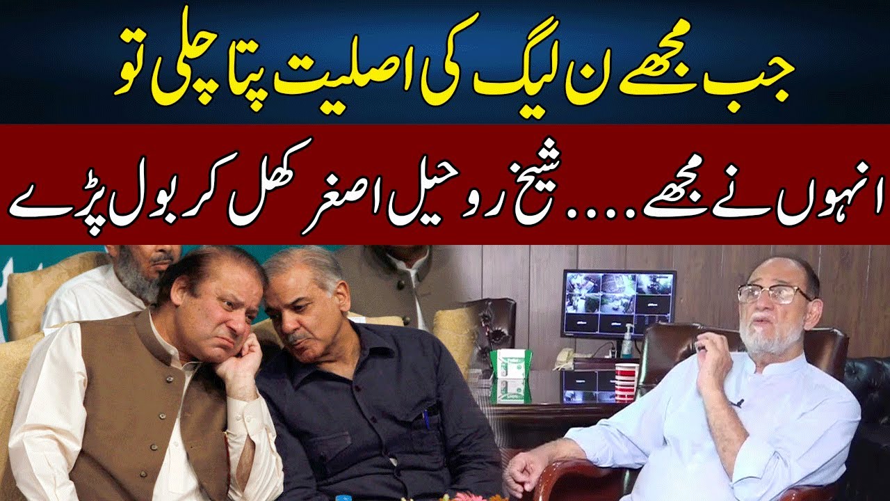 Sheikh Rohail Asghar Exposed Everything | Daikhna Paray Ga | Lahore Rang | J52P