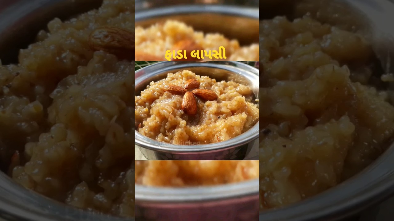 ફાડા લાપસી | શુભ પ્રસંગે, લગ્ન મા કે દિવાળી પર બનાવવામા આવતી લાપસી હવે ઘરે બનાવો