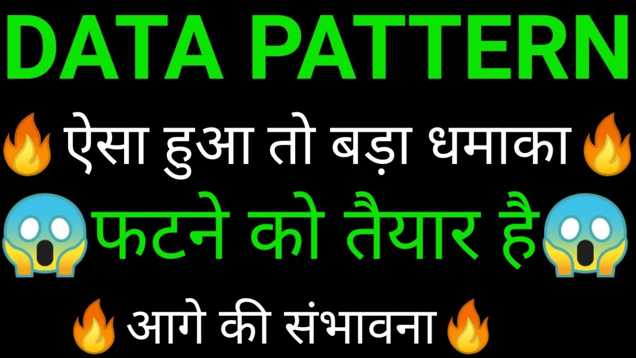 DATA patterns share 🔥✅ | DATA patterns share latest news | DATA patterns share news today