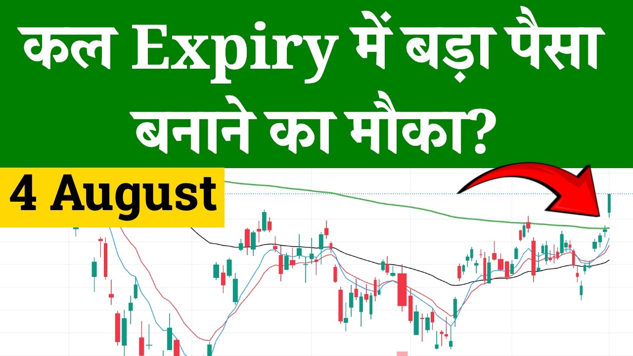 Tuesday Market Prediction | Nifty Tomorrow Market Analysis & Bank Nifty Prediction 4 August 2026