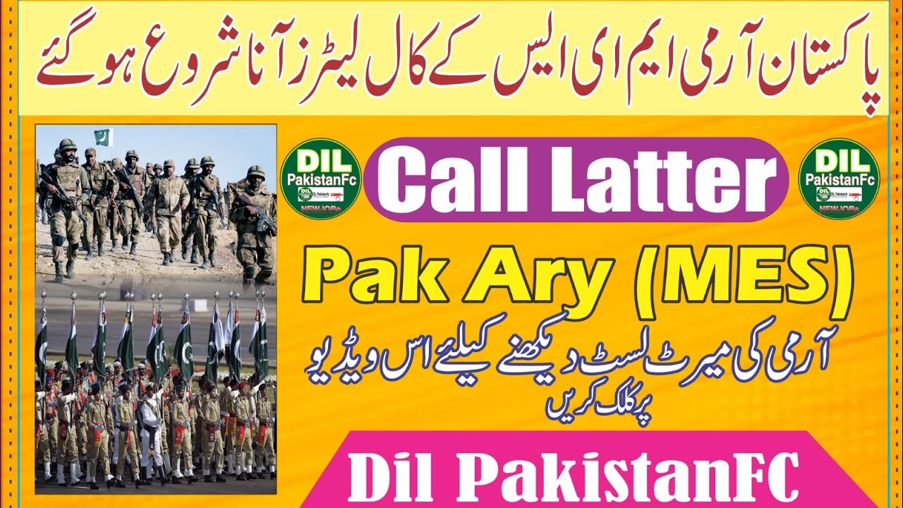 Pak army Merit List Mes 2023 |Pak army Merit List Full detail | Pak army call letter All Pakistan