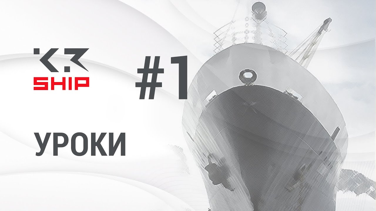 Урок 1. Часть 1. Настройка и администрирование.