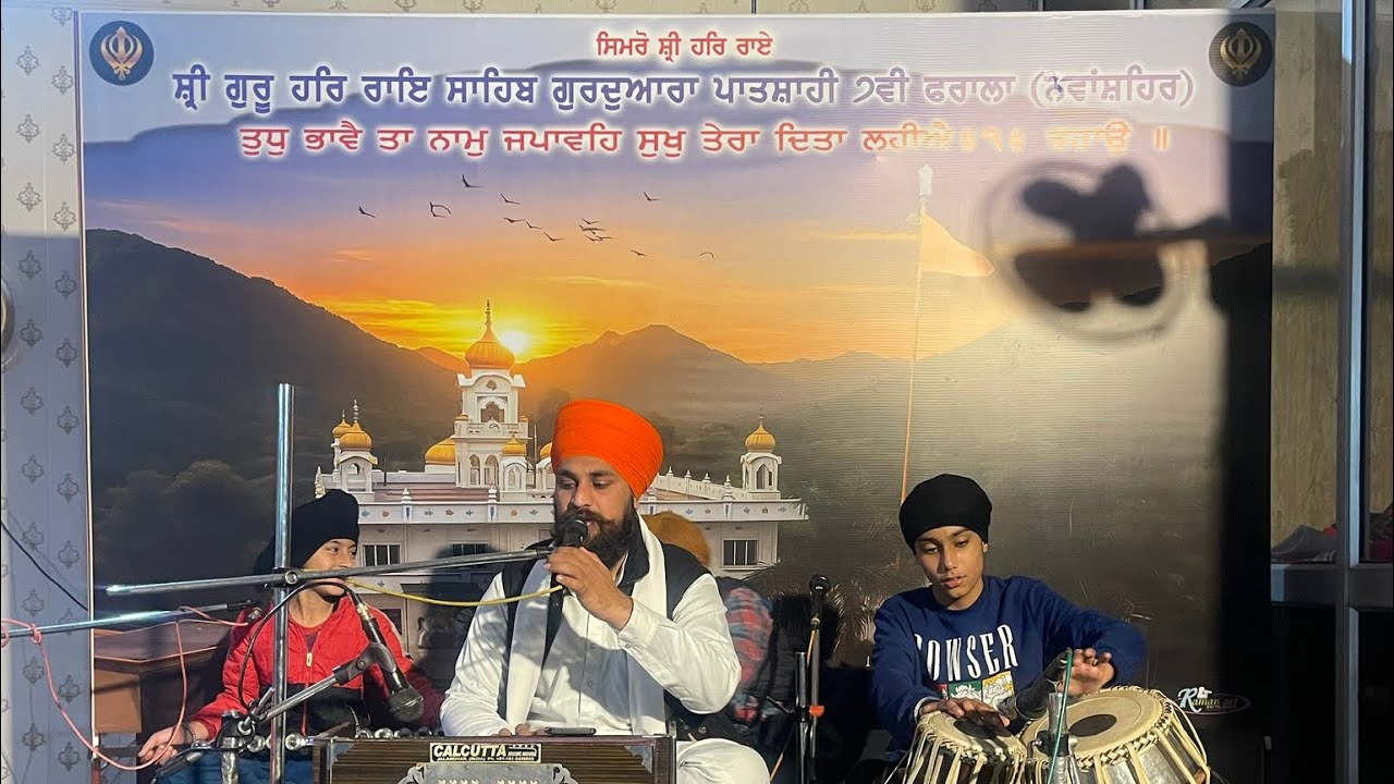 ਗੁਰਦੁਆਰਾ ਸ੍ਰੀ ਗੁਰੂ ਹਰਿ ਰਾਇ ਸਾਹਿਬ ਜੀ ਪਿੰਡ ਫਰਾਲਾ ਸੰਧਿਆ ਵੇਲੇ ਆਰਤੀ 14/02/2026