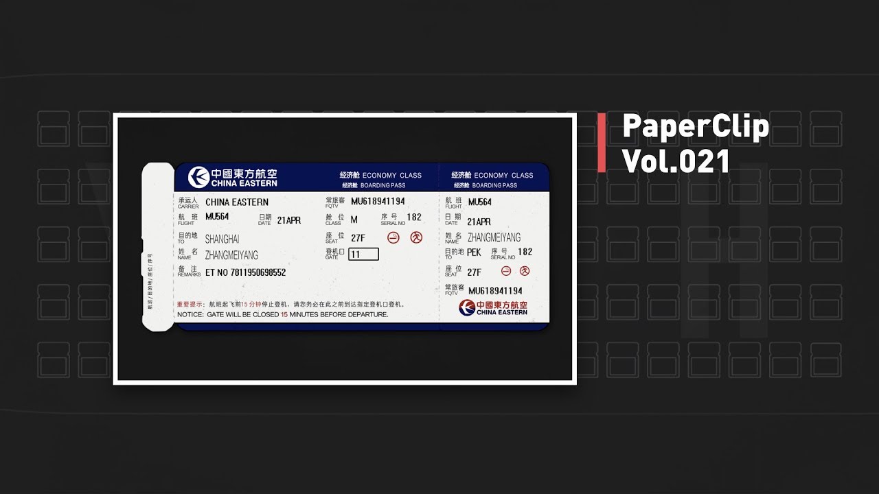 Vol.021 如何科学地给机票定价｜回形针