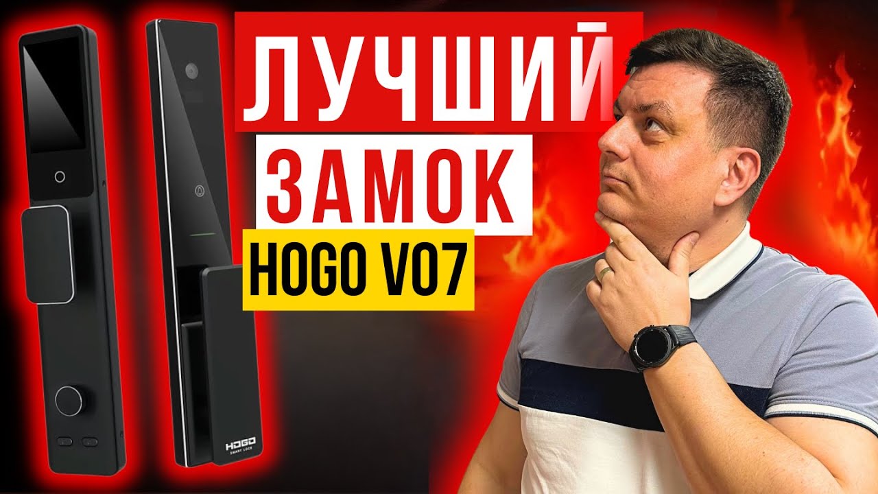Как установить умный замок на обычную дверь за 5 минут? HOGO v07