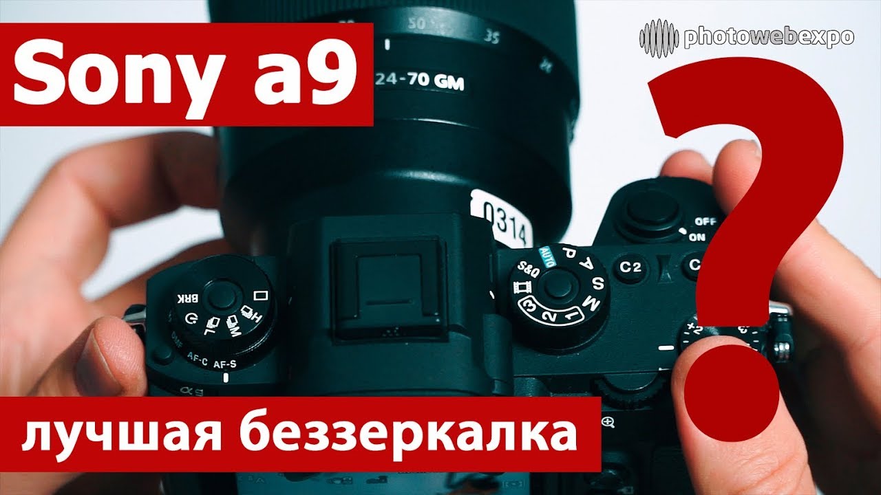 Sony a9 – лучшая беззеркалка? Тест