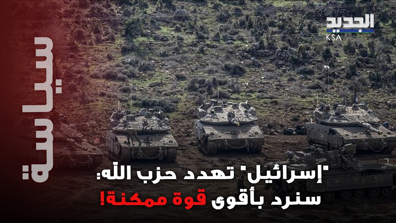 لأول مرة منذ بداية الحرب… حزب الله يستهدف تل أبيب بهجوم بعيد المدى!