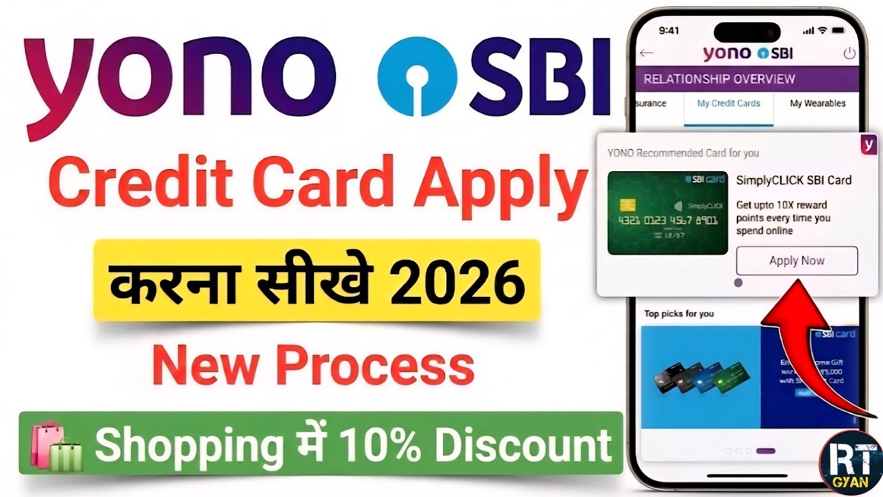 yono se credit card kaise apply kare | sbi credit card online apply yono app | yono sbi new update