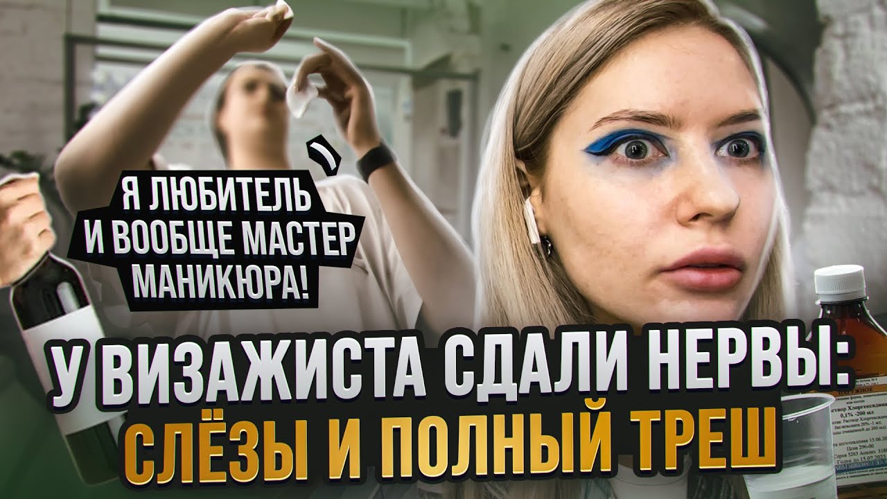 "Я С ТОБОЙ ДО УТРА СИДЕТЬ НЕ БУДУ!" / СОТРУДНИКИ ПРЕДЛАГАЮТ АЛКОГОЛЬ / Треш обзор / ЛИНОЧКА
