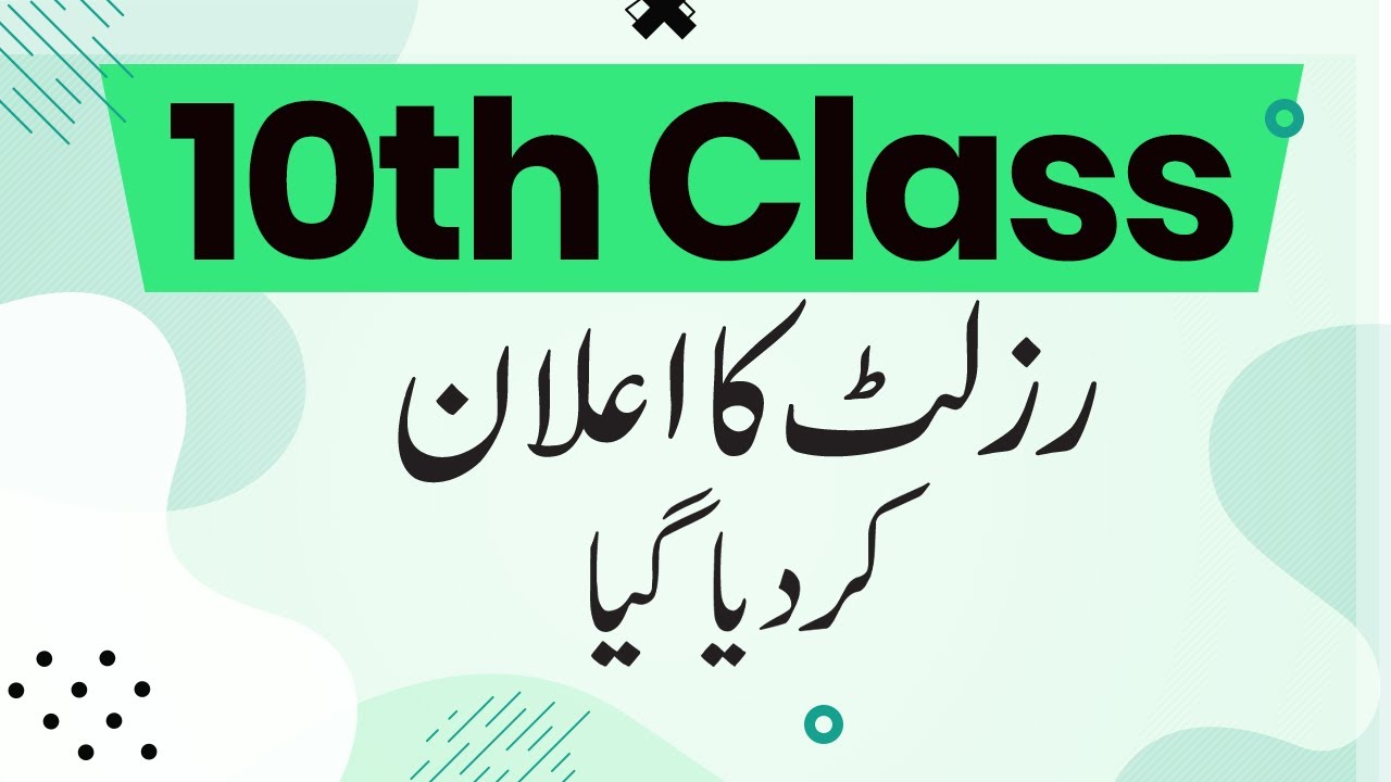 FBISE 10th Class Result - 10th Class Result 2022 -Federal Board Issues Result Dates  SSC Part II
