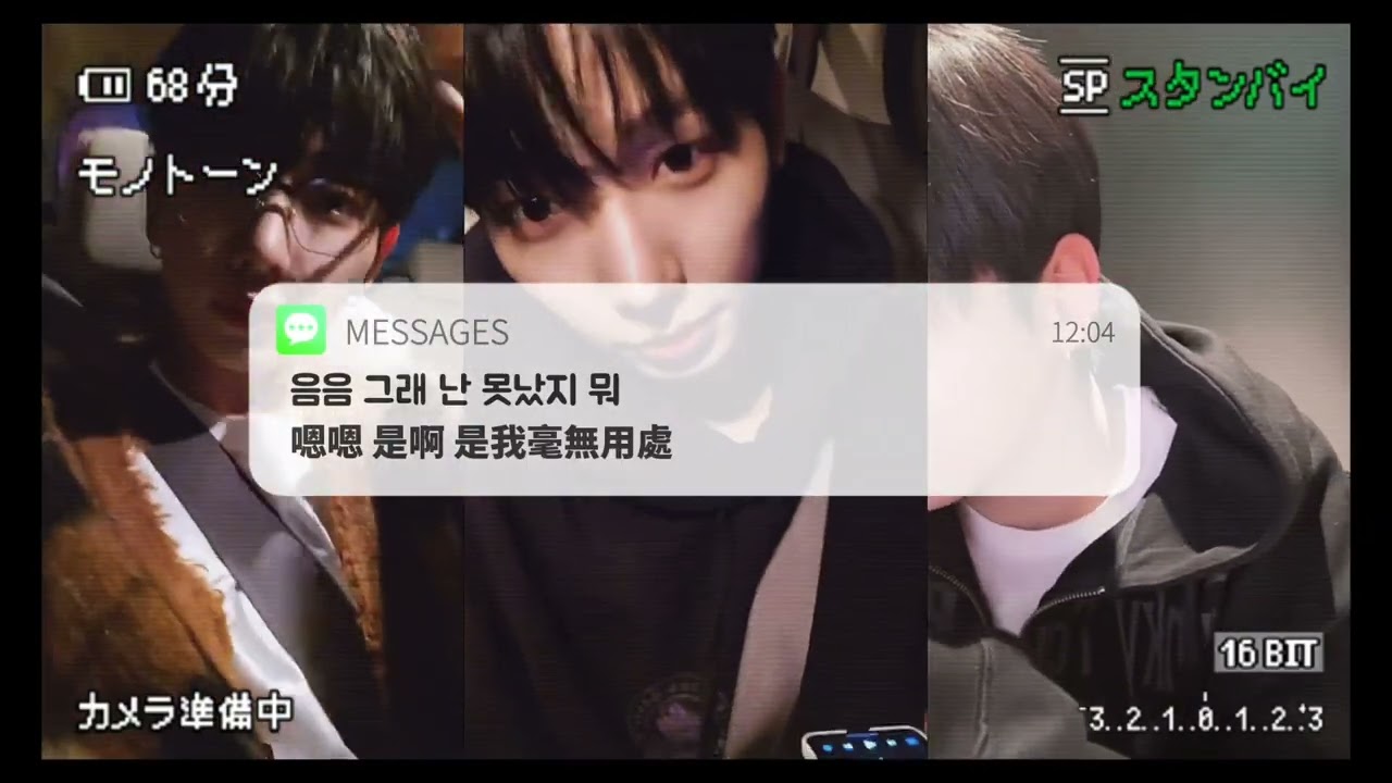 【韓繁中字】明宰鉉自作曲 ‖ 너에게 하는 말 명재현 자작곡 BOYNEXTDOOR JAEHYUN ▶ 對你說的話