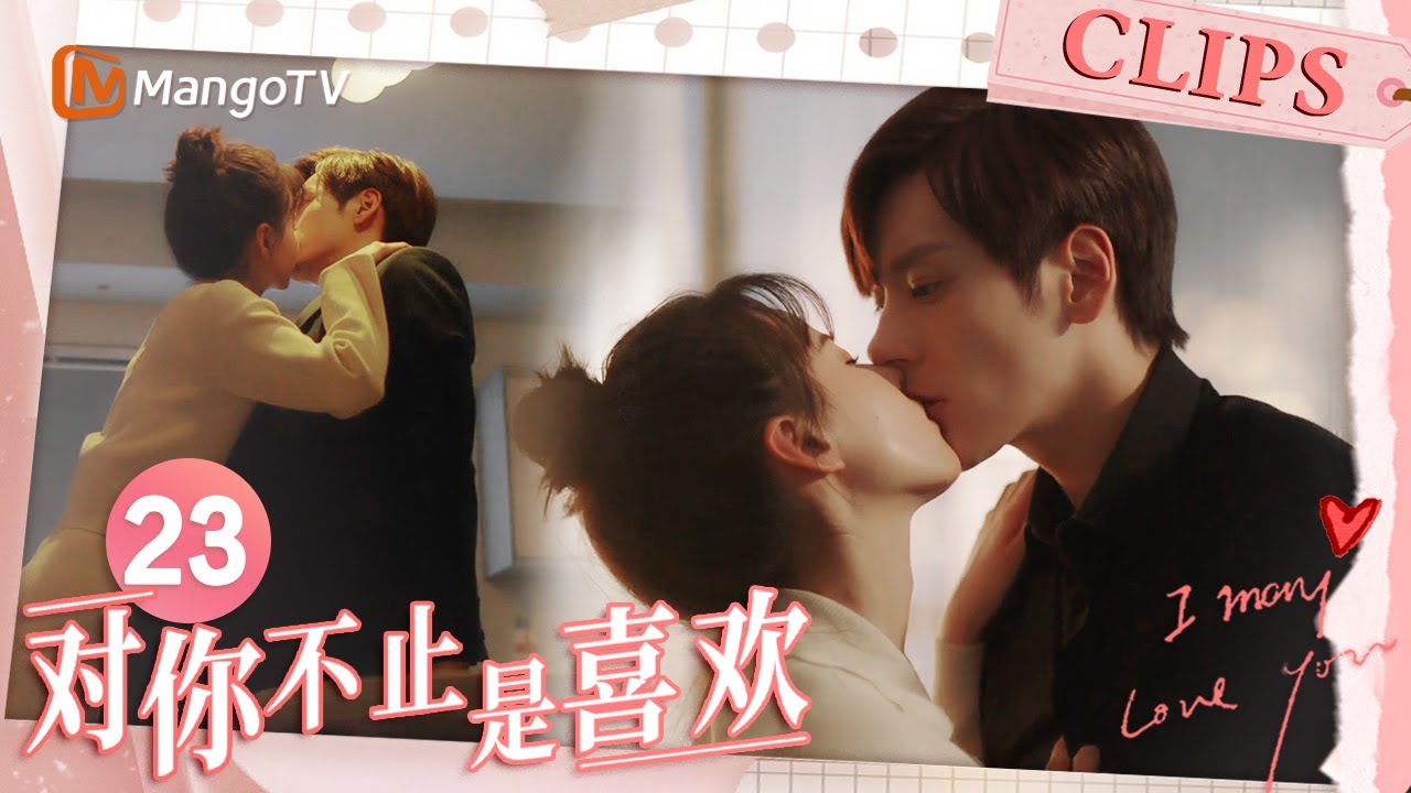 《对你不止是喜欢》EP23：黄日莹醉酒献上喉结吻扑倒魏哲鸣  总裁唐域被酒后的女友狂撩性张力爆棚｜I May Love You｜MangoTV Drama