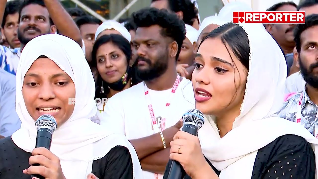'രണ്ട് മൊഞ്ചമ്മാരും അഞ്ച് മൊഞ്ചത്തിമാരും കൂടി പൊളിച്ചടുക്കിയല്ലോ.. ' |Thiruvananthapuram
