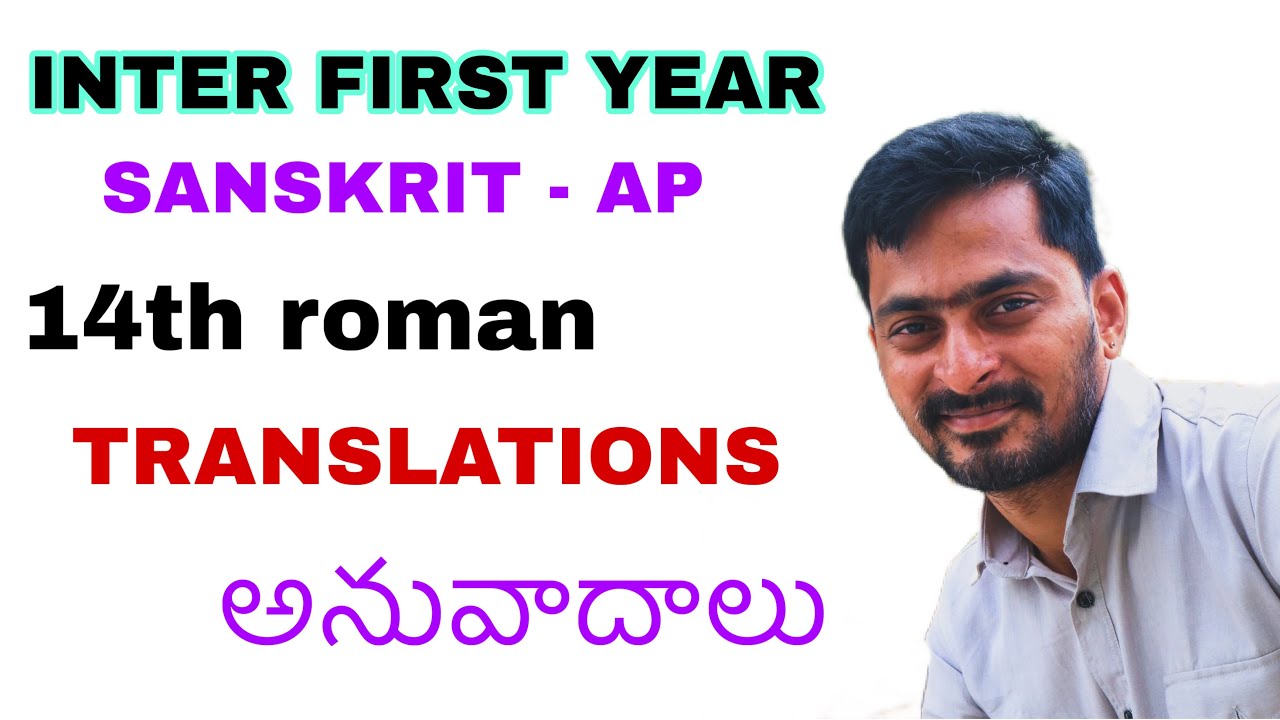 inter first year sanskrit anuvadalu / sanskrit translations #sanskrit #apinter #translations #ravi