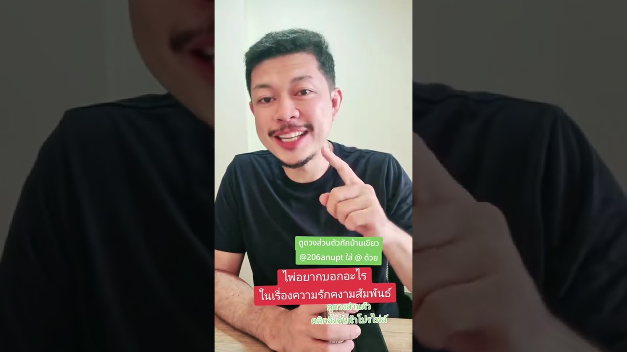 ไพ่อยากบอกอะไร ในเรื่องความรัก ความสัมพันธ์