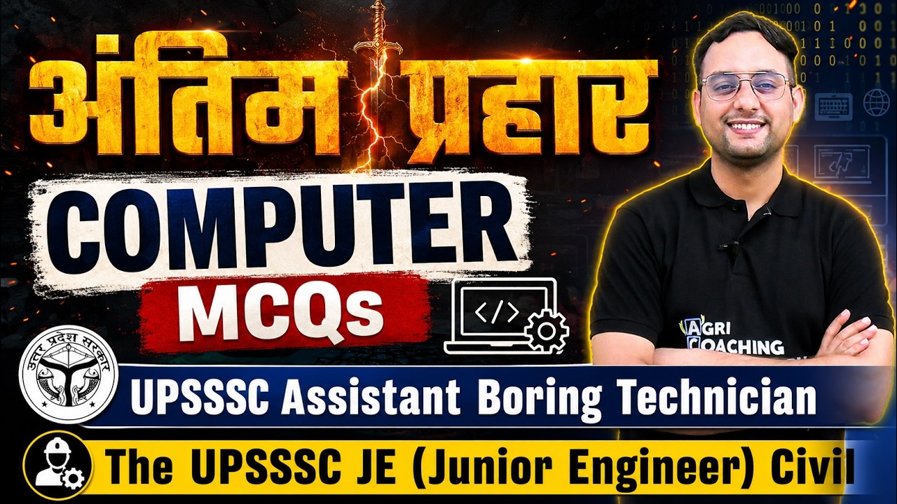 COMPUTER MCQs | UPSSSC Assistant Boring Technician | JE Civil Computer Questions 2026 | अंतिम प्रहार