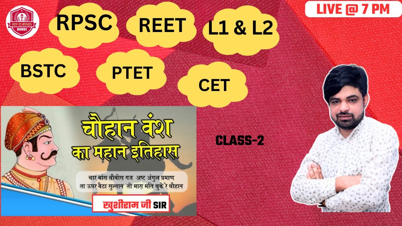 राजस्थान का इतिहास  BY KR SIR ।  BSTC, REET, FOURTH GRADE, LAB ASSISTANT, PTET, ETC. 2026